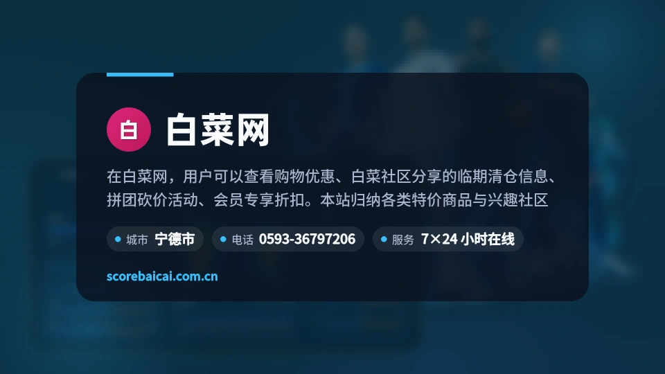遇见白菜网
